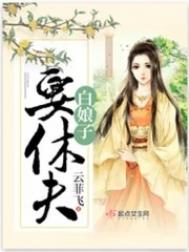 被橄榄的漂亮老师